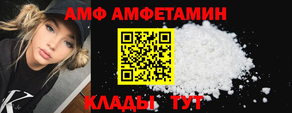 АМФЕТАМИН  АМФЕТАМИН  Петрозаводск  Вход с VPN  АМФ Premium 