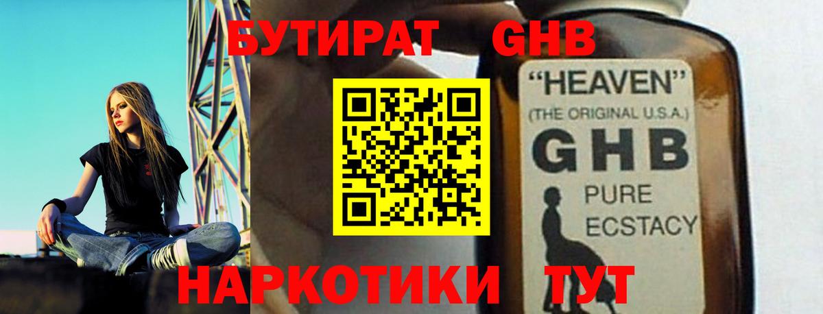 Бутират бутик  БУТИРАТ  Петрозаводск  Вход с VPN 