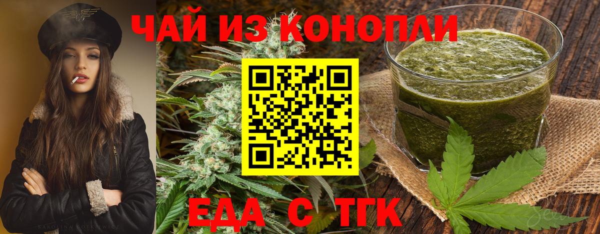 Петрозаводск  Canna-Cookies марихуана  Вход с VPN 