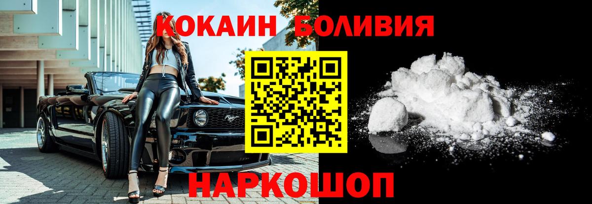 Кокаин FishScale  Вход с VPN  COCAIN VHQ  Петрозаводск 