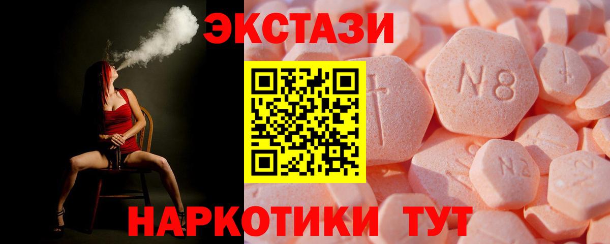 Экстази VHQ  Ecstasy  ЭКСТАЗИ бентли  Петрозаводск  Вход с VPN 