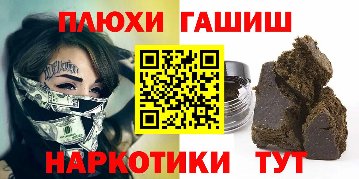 ГАШИШ ice o lator  Гашиш  Петрозаводск  Вход с VPN 
