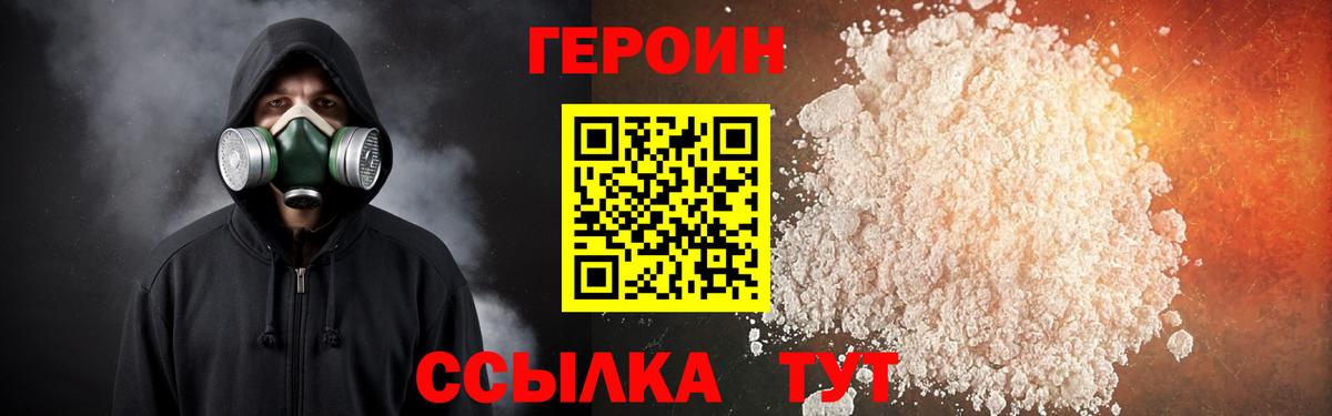 Героин Афган Петрозаводск