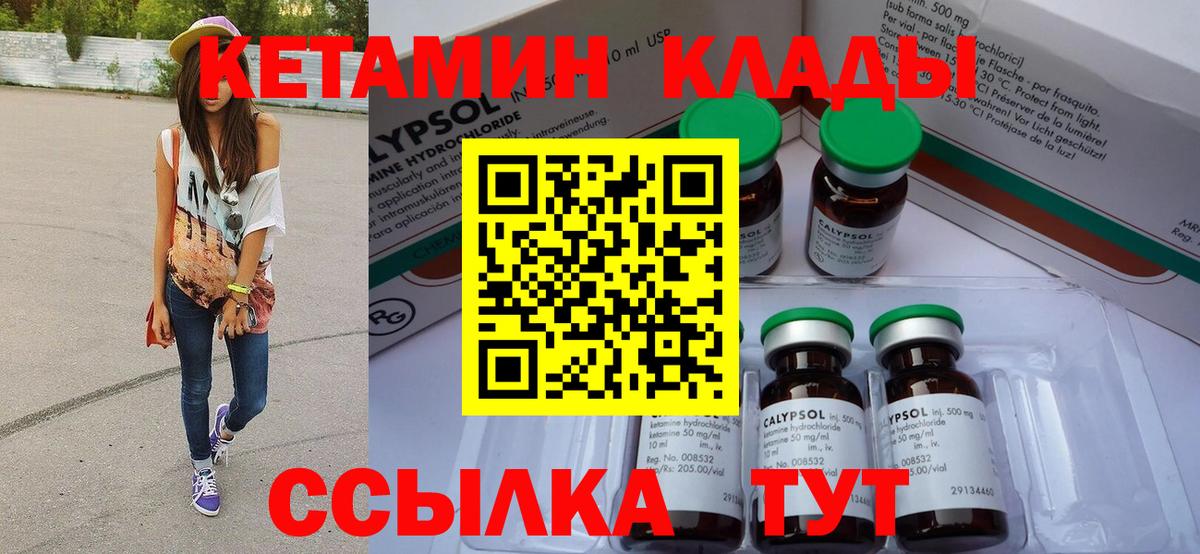 Кетамин VHQ Петрозаводск