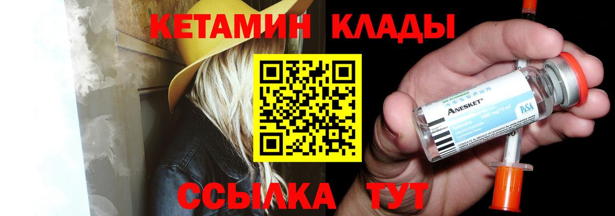 КЕТАМИН VHQ  Вход с VPN  Петрозаводск  КЕТАМИН ketamine 