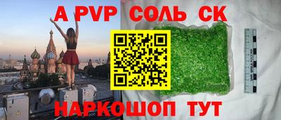 соль ск Бузулук