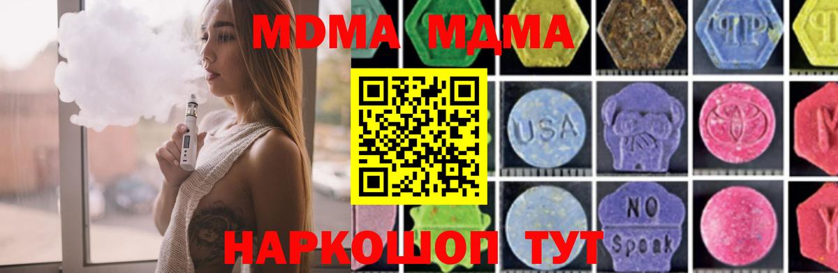 Петрозаводск  MDMA молли  MDMA  Вход с VPN  МДМА crystal 