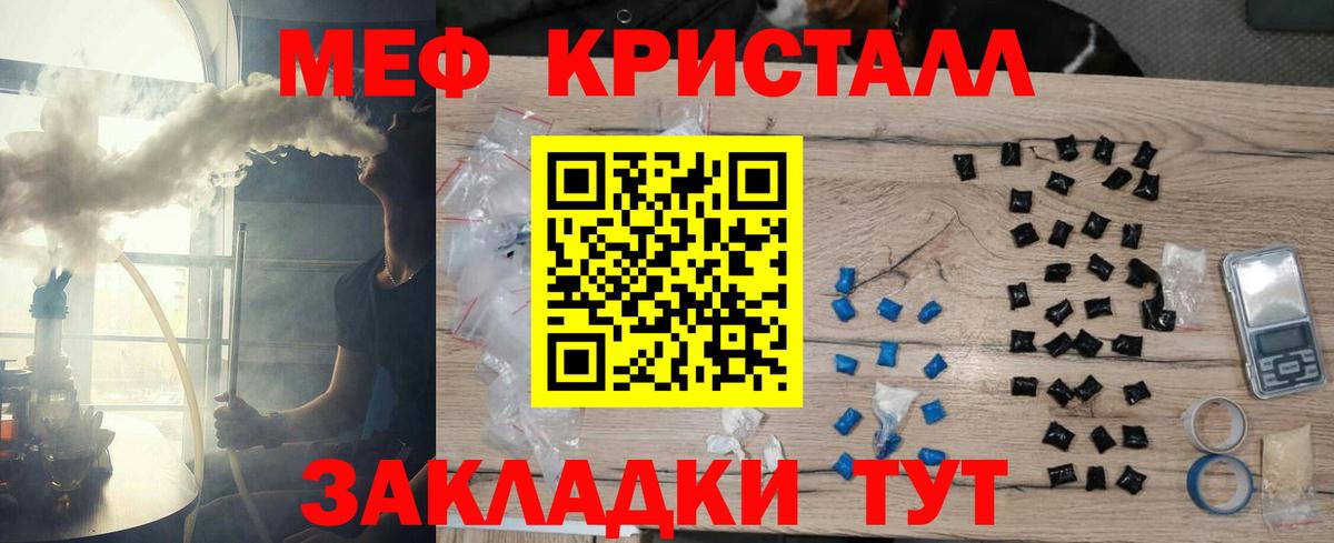 Меф кристаллы Петрозаводск