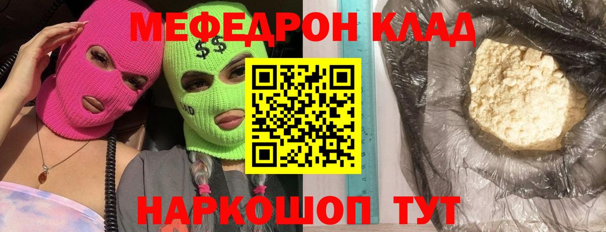 Мефедрон мука  МЕФ  Петрозаводск  Вход с VPN  МЯУ-МЯУ VHQ  Меф 