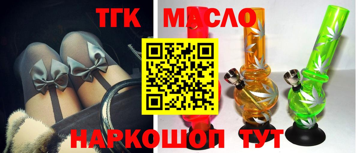 Дистиллят ТГК гашишное масло Петрозаводск