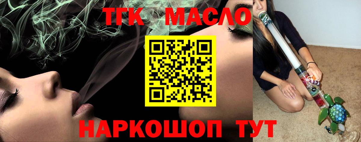 Дистиллят ТГК Wax  Дистиллят ТГК гашишное масло  Вход с VPN  Петрозаводск 
